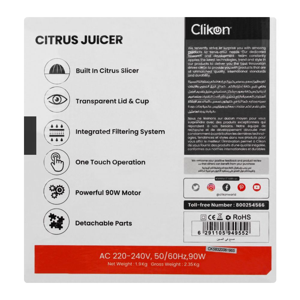 Clikon 2-In-1 Citrus Juicer 90W CK-2258 at Zubaidas Best Online Homestore in Pakistan