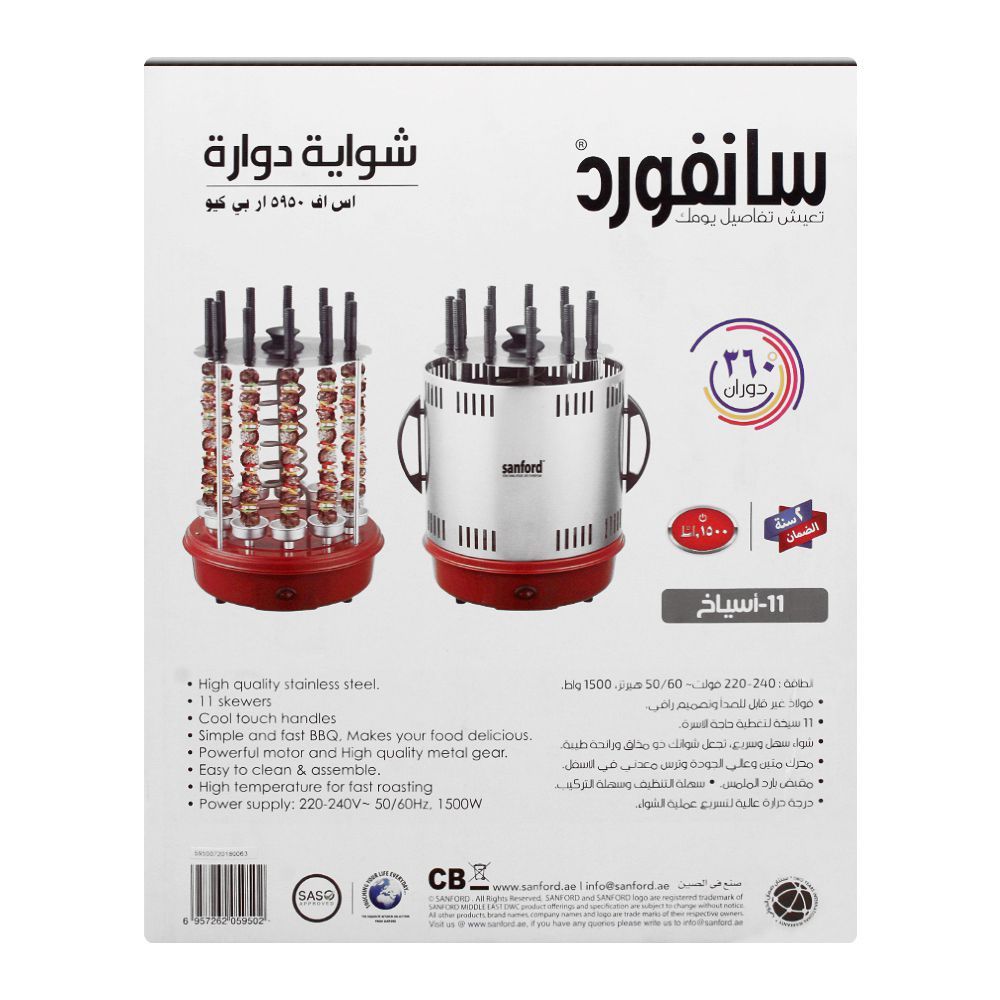 Sanford Electric Rotary Barbecue Grill SF5950 at Zubaidas Most Trusted Homestore in Pakistan