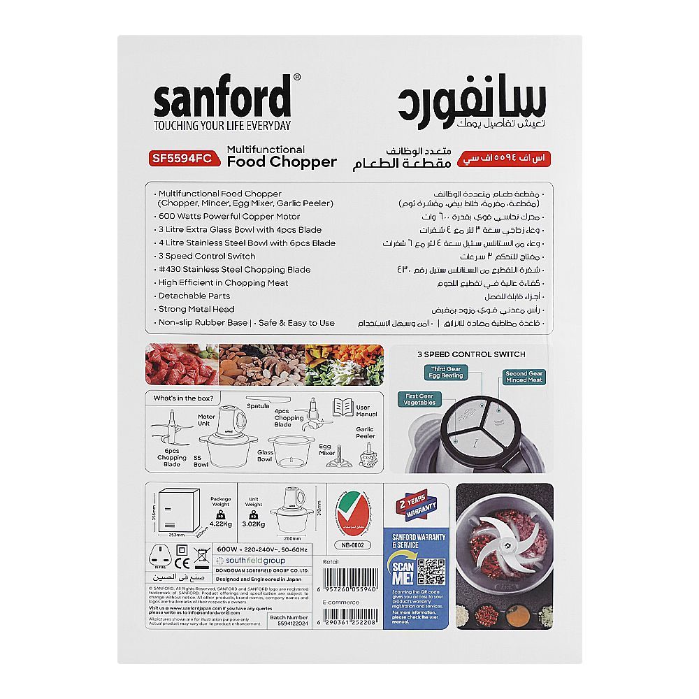 Sanford Multifunctional Food Chopper 2 In 1 600W SF5594FC at Zubaidas The Best Homestore in Pakistan